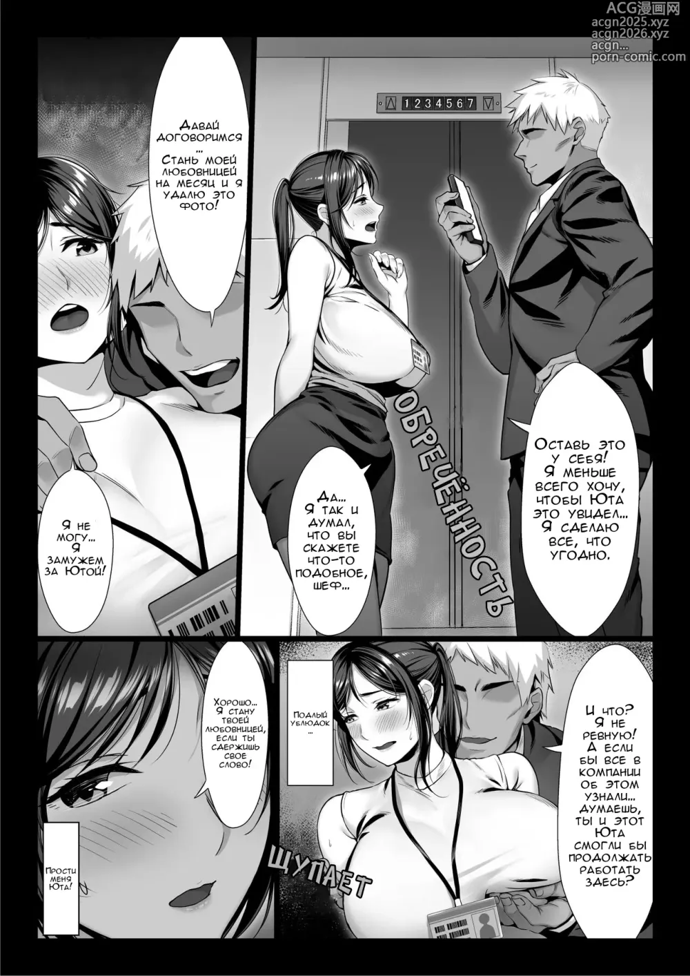 Page 9 of doujinshi Молодой начальнице достался член подчинённого