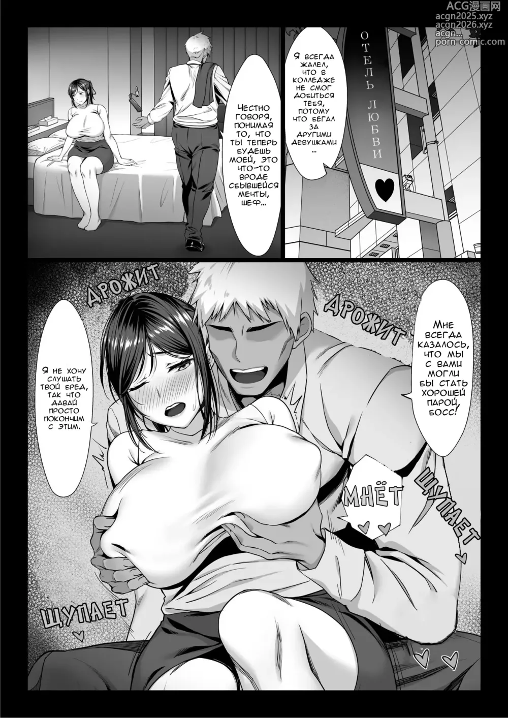 Page 10 of doujinshi Молодой начальнице достался член подчинённого