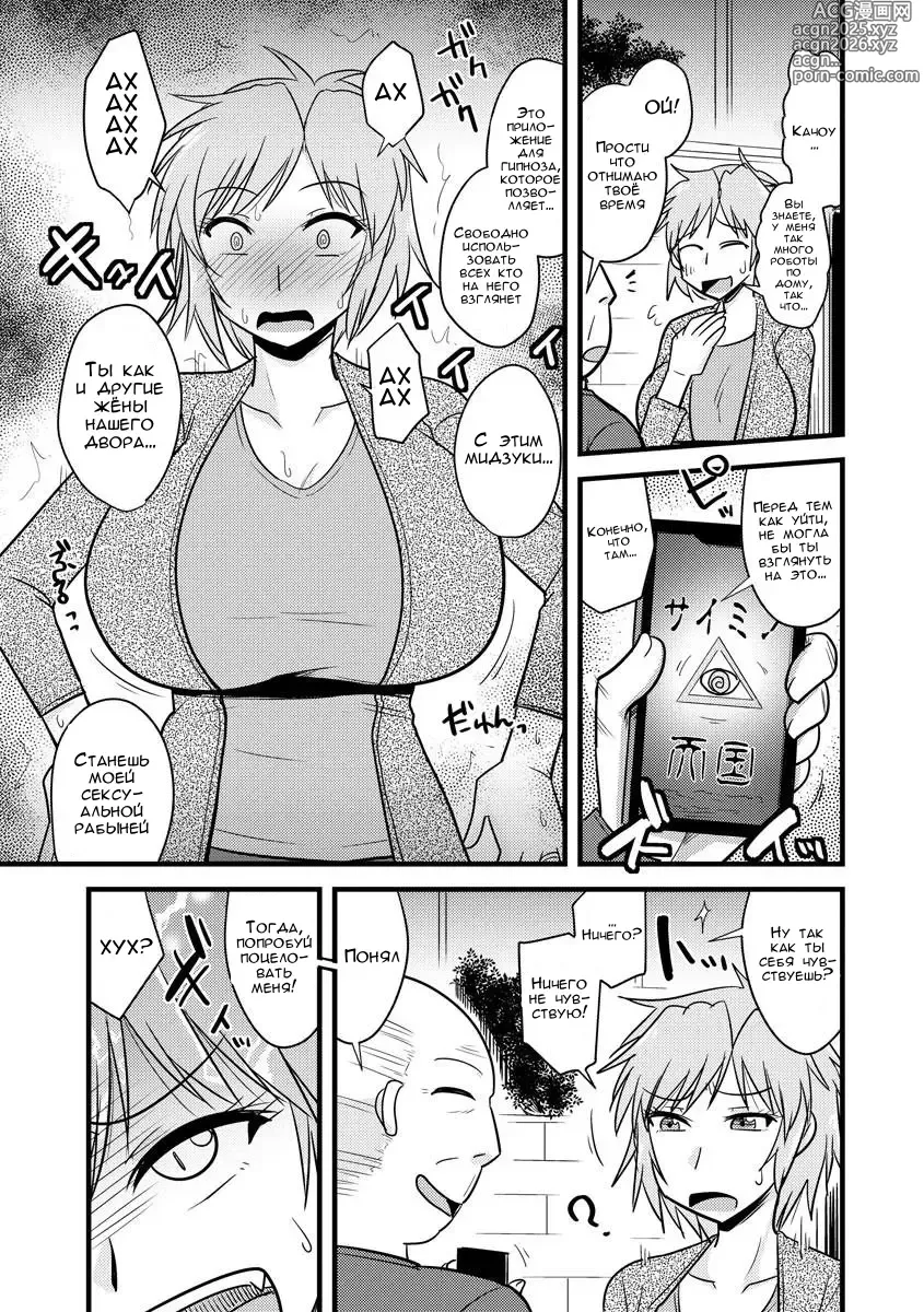 Page 4 of manga Yankee Tsuma no Honne to Tatemae