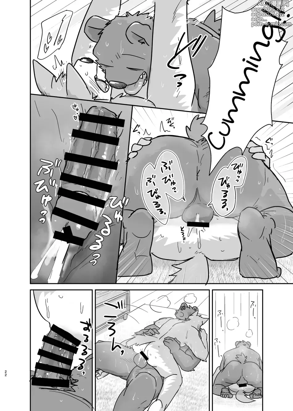 Page 22 of doujinshi 铃儿响停裆【卡亚个人汉化组】