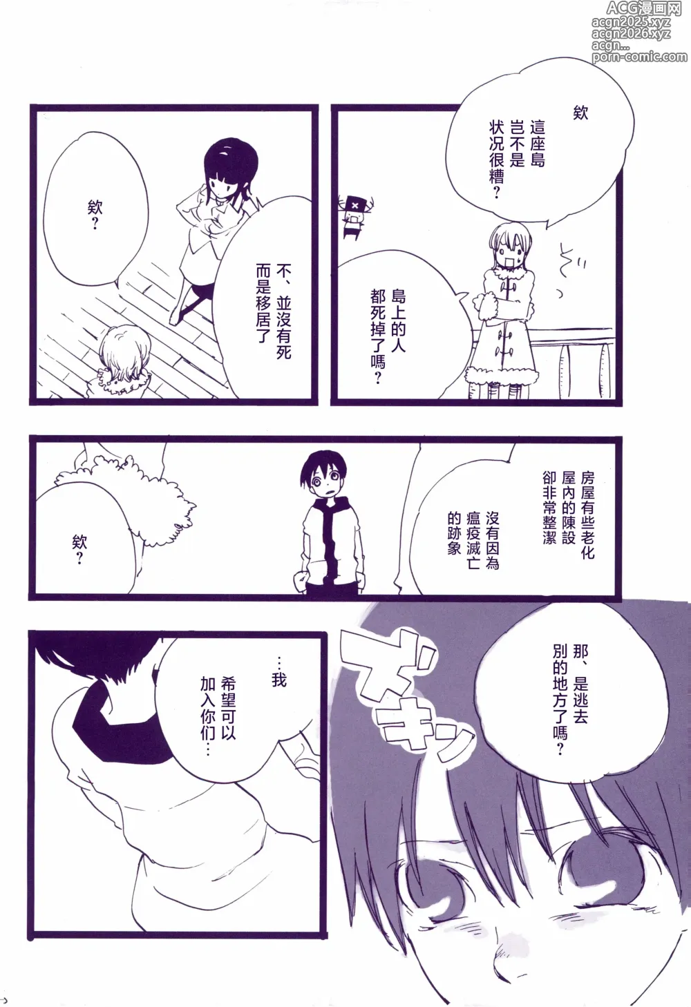 Page 15 of doujinshi 道に名前をつけたのはだれ? 3