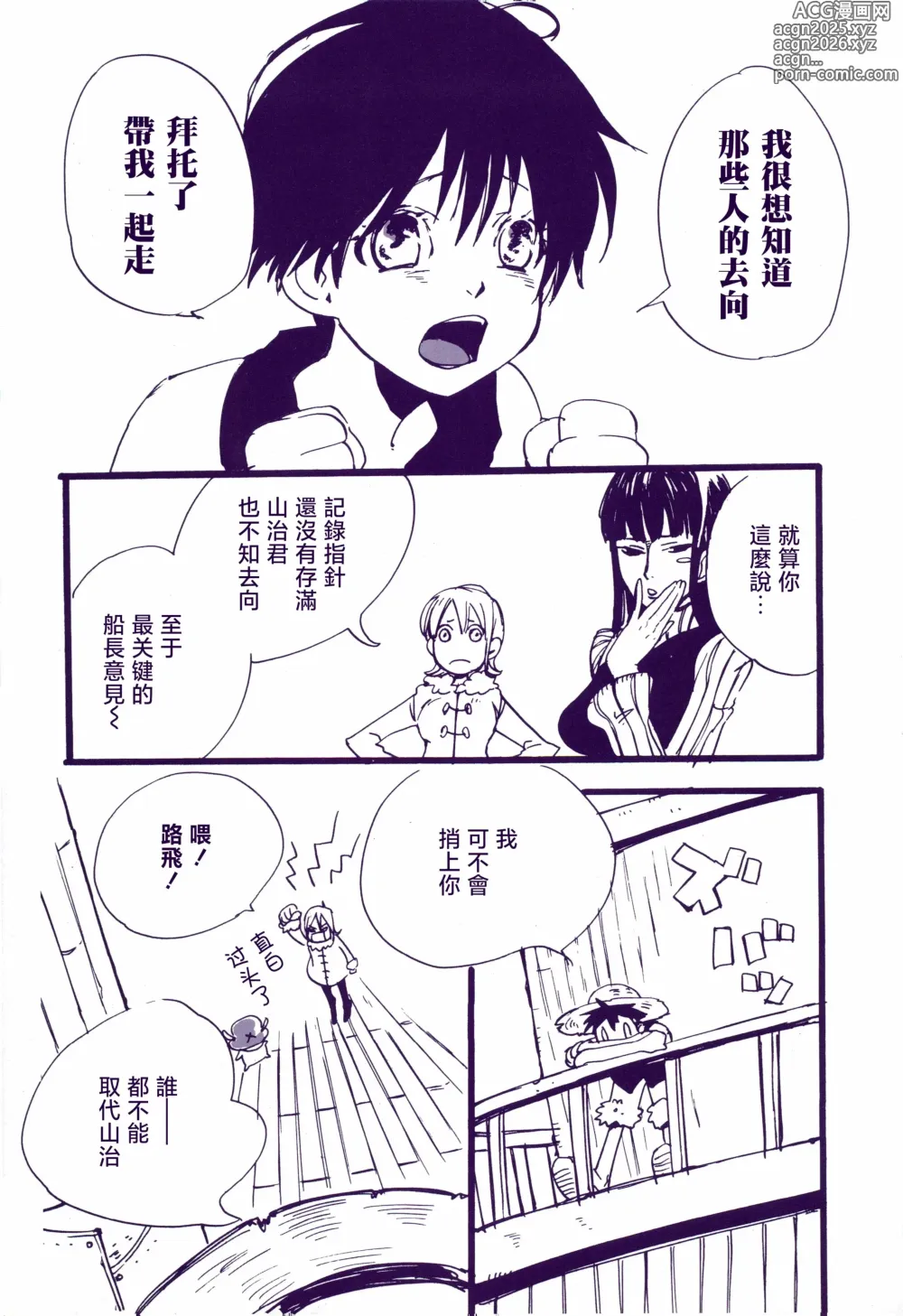 Page 16 of doujinshi 道に名前をつけたのはだれ? 3