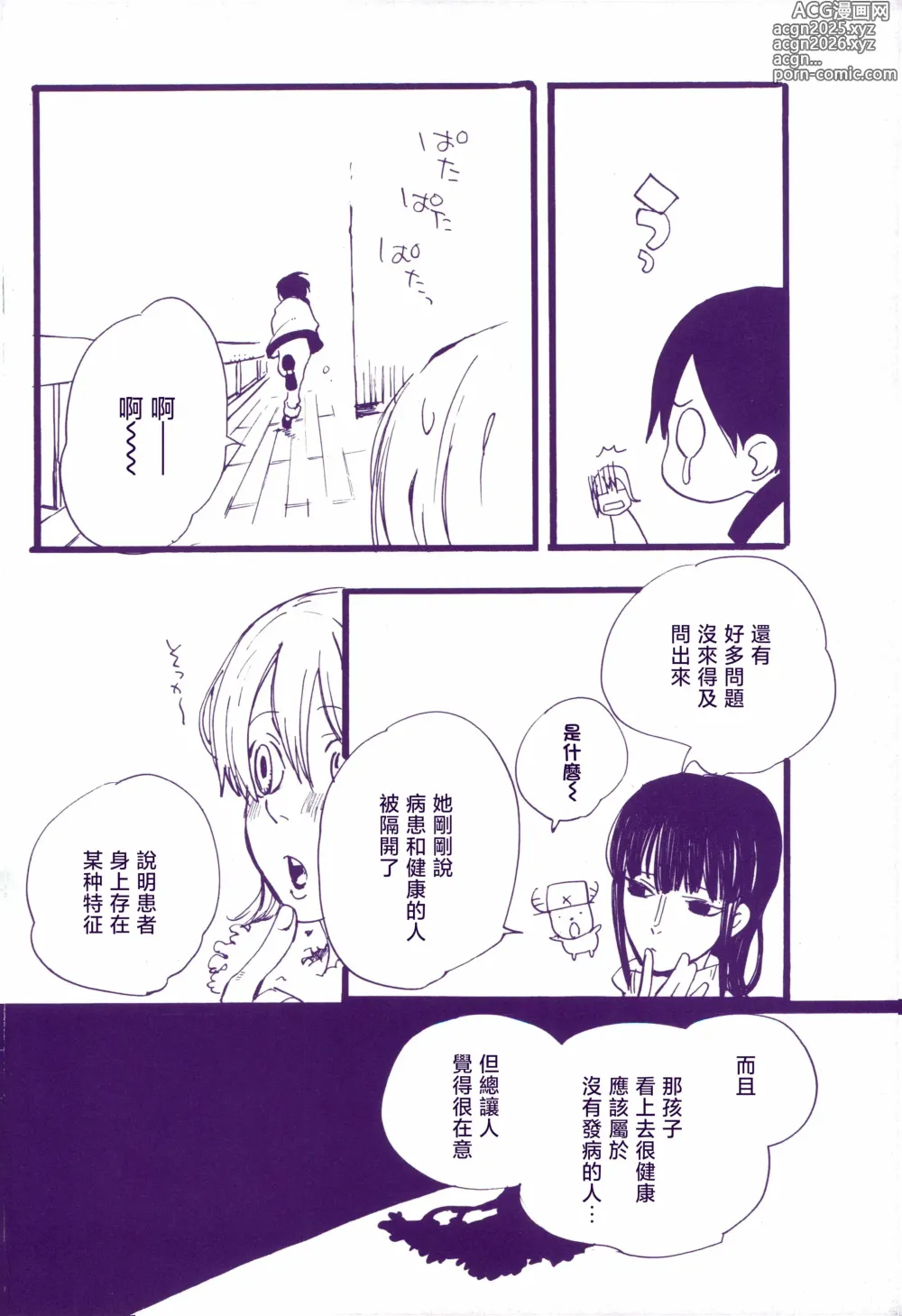 Page 17 of doujinshi 道に名前をつけたのはだれ? 3