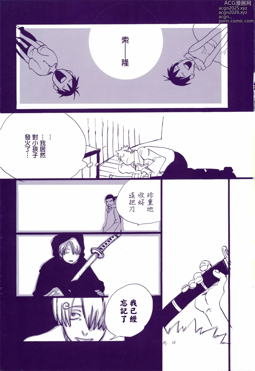 Page 18 of doujinshi 道に名前をつけたのはだれ? 3