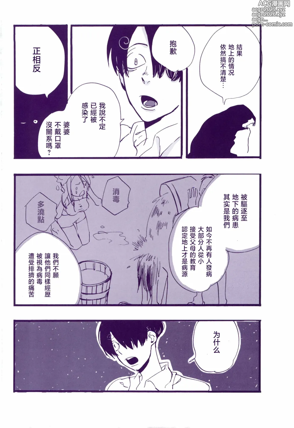 Page 25 of doujinshi 道に名前をつけたのはだれ? 3