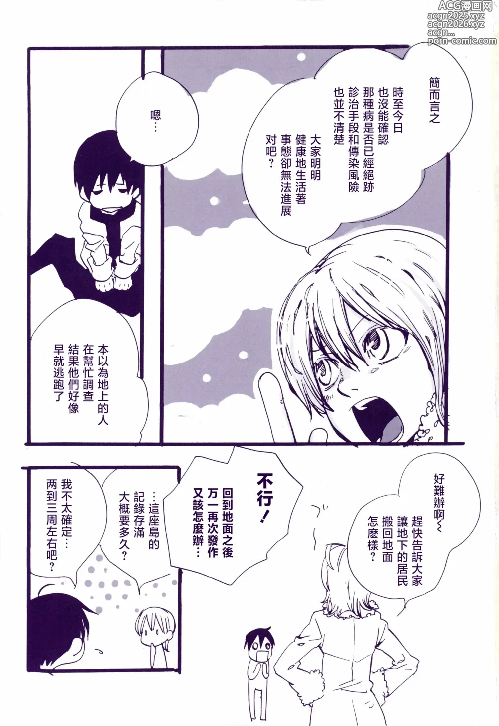 Page 26 of doujinshi 道に名前をつけたのはだれ? 3