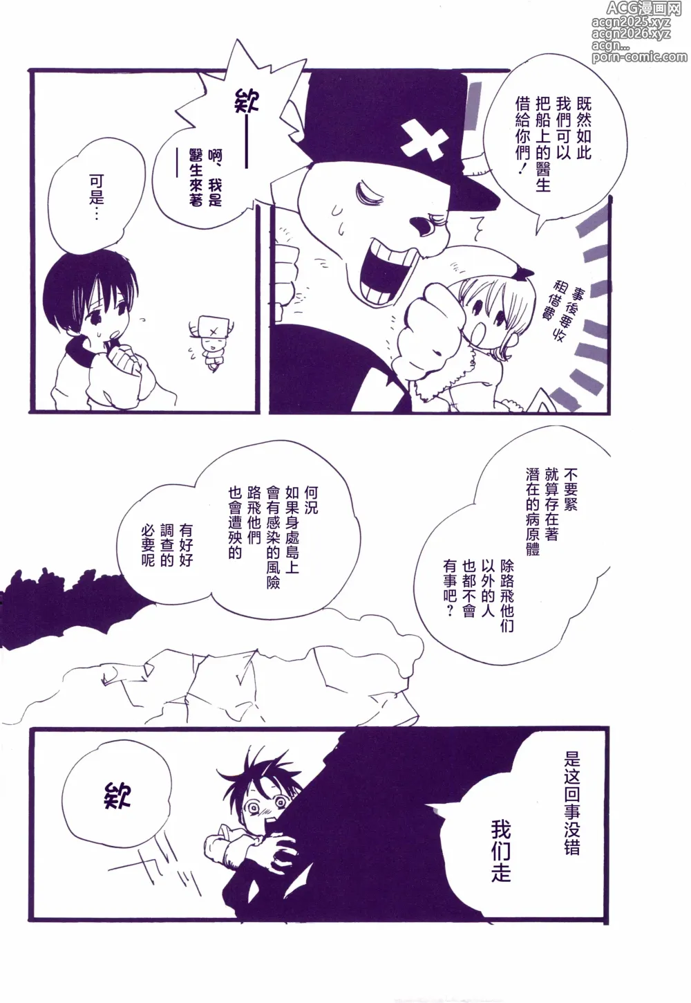 Page 27 of doujinshi 道に名前をつけたのはだれ? 3