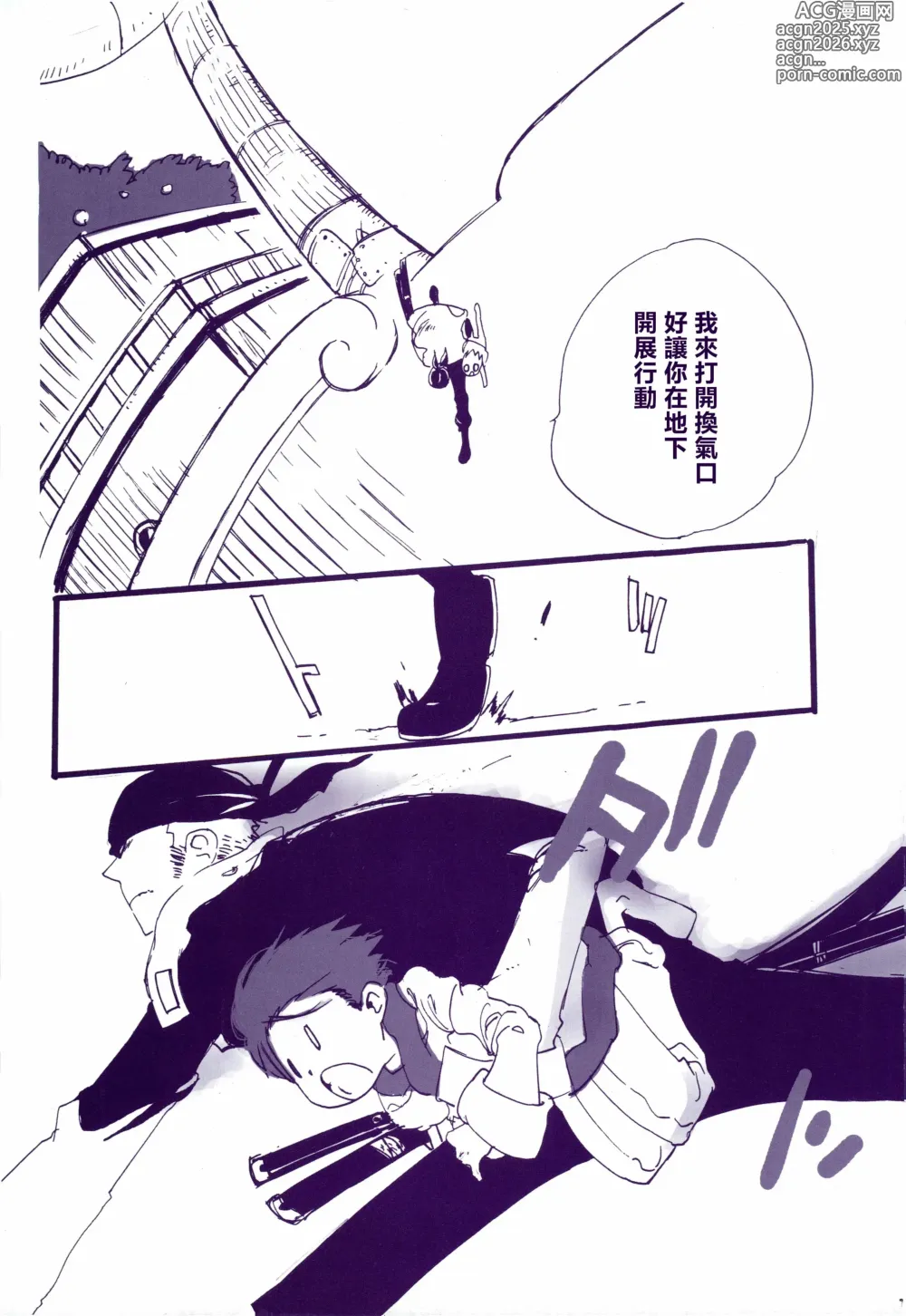 Page 28 of doujinshi 道に名前をつけたのはだれ? 3