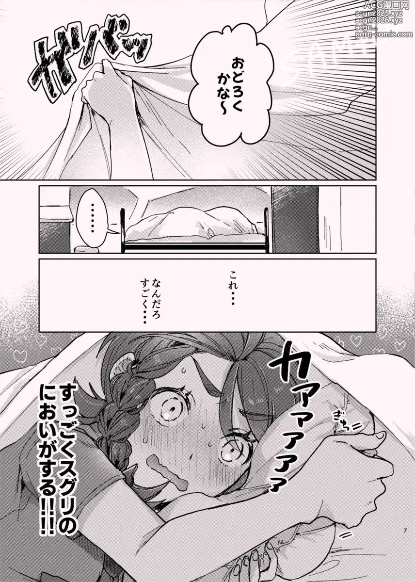 Page 6 of doujinshi Kimi to itsu made moi