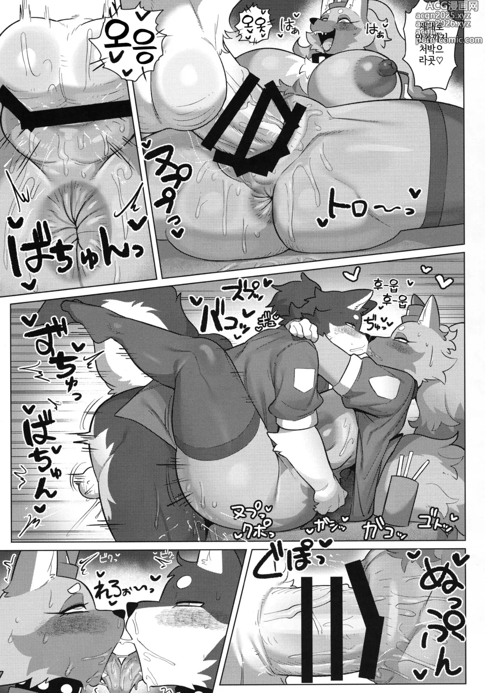 Page 14 of doujinshi Harahara Harenchi Omawari-san