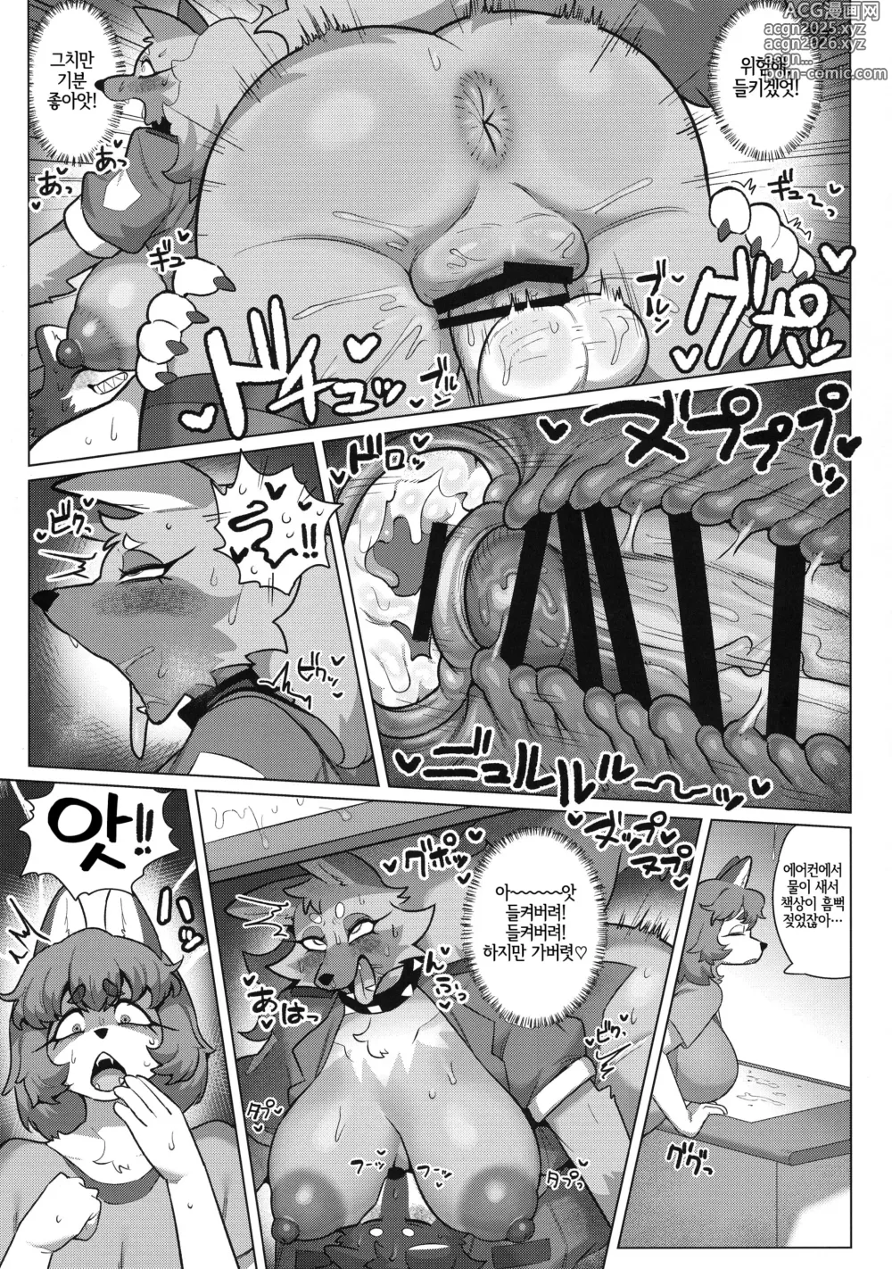 Page 18 of doujinshi Harahara Harenchi Omawari-san