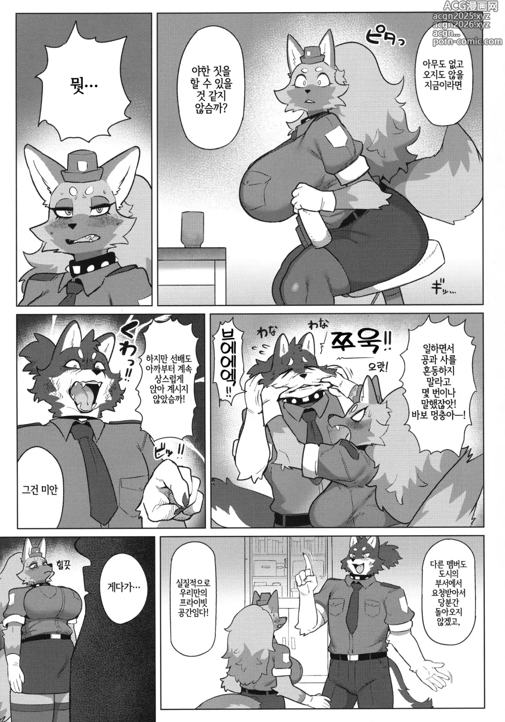 Page 4 of doujinshi Harahara Harenchi Omawari-san