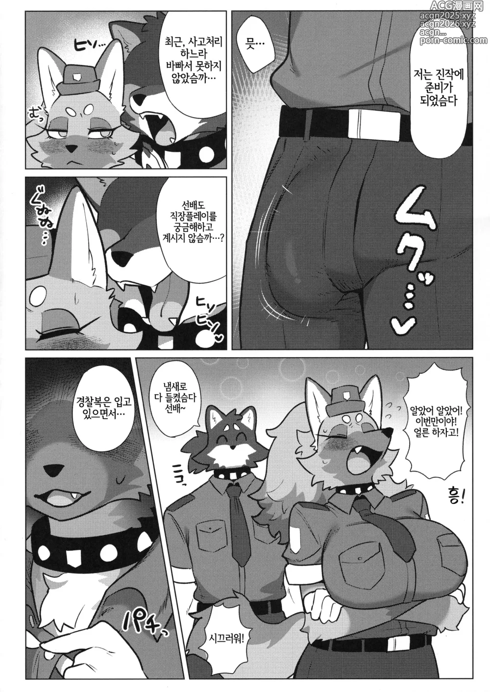 Page 5 of doujinshi Harahara Harenchi Omawari-san