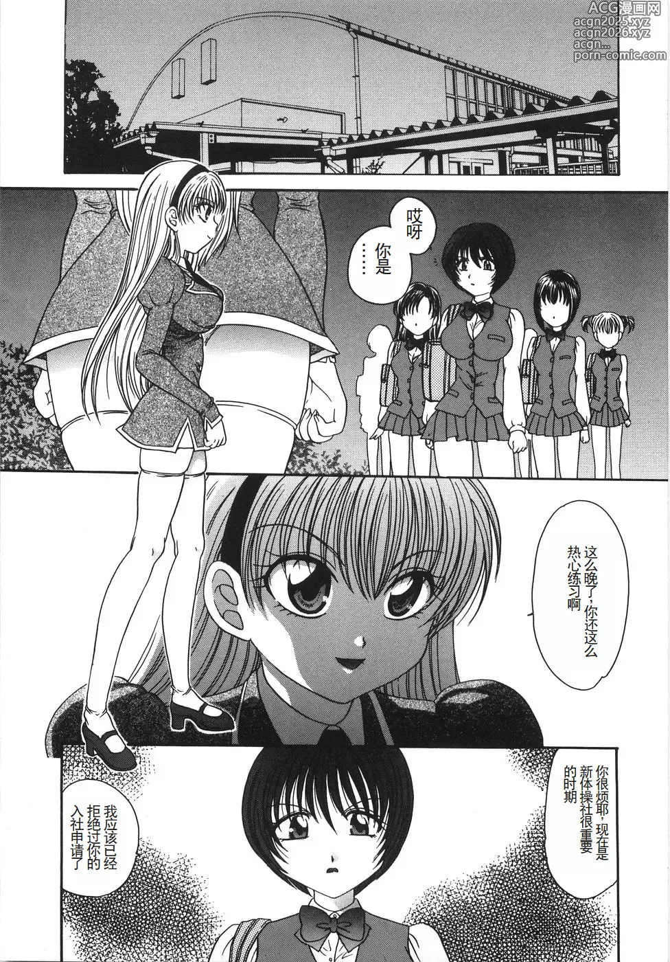 Page 12 of manga Ryoujoku Rettou - Rape women all over Japan.