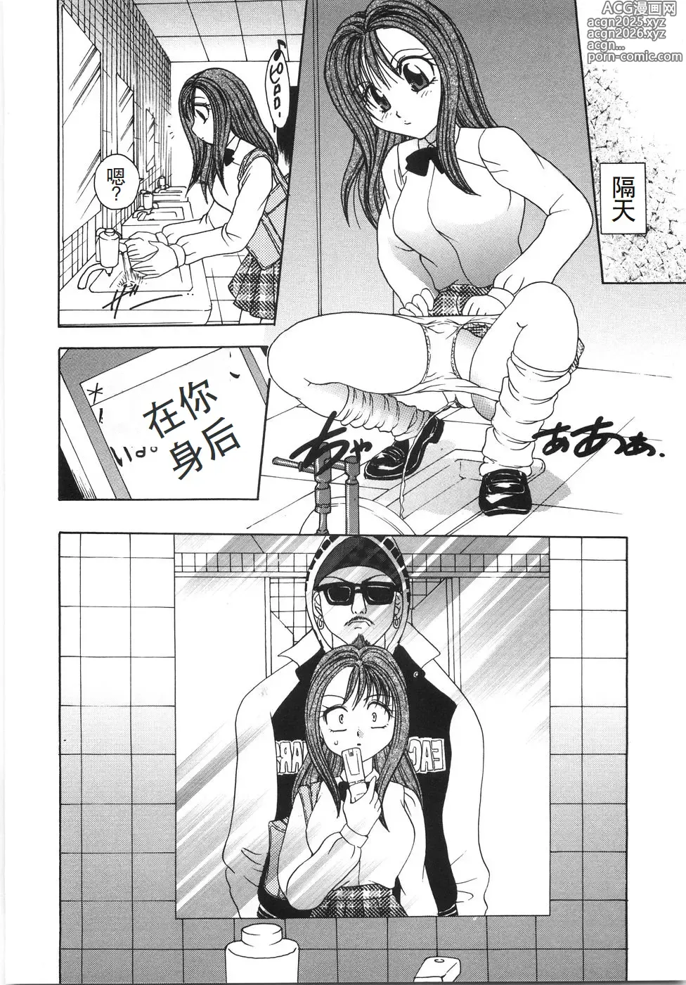 Page 153 of manga Ryoujoku Rettou - Rape women all over Japan.