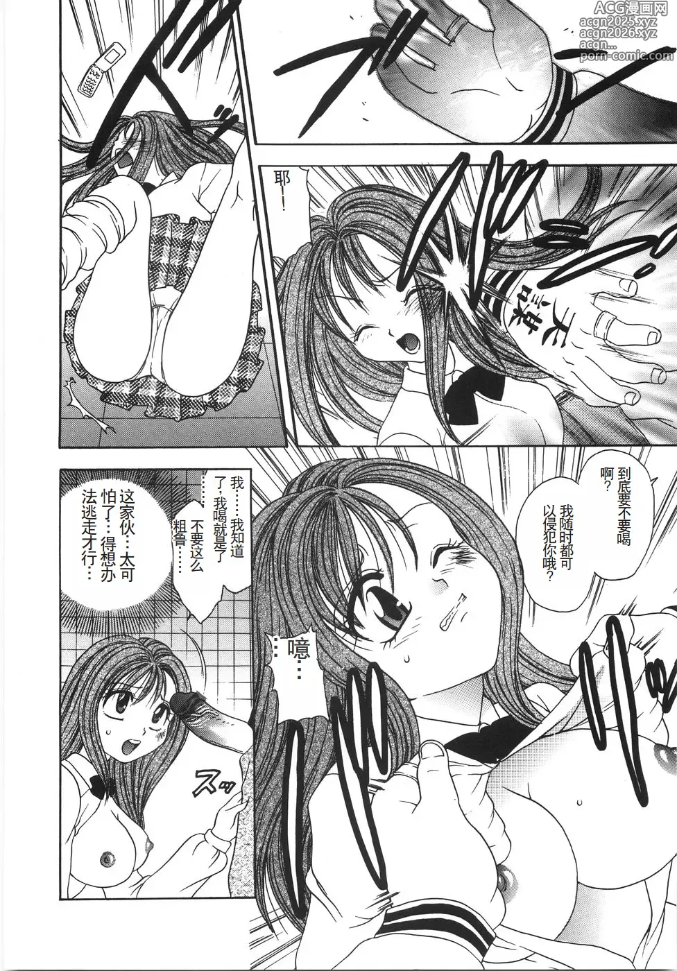 Page 155 of manga Ryoujoku Rettou - Rape women all over Japan.