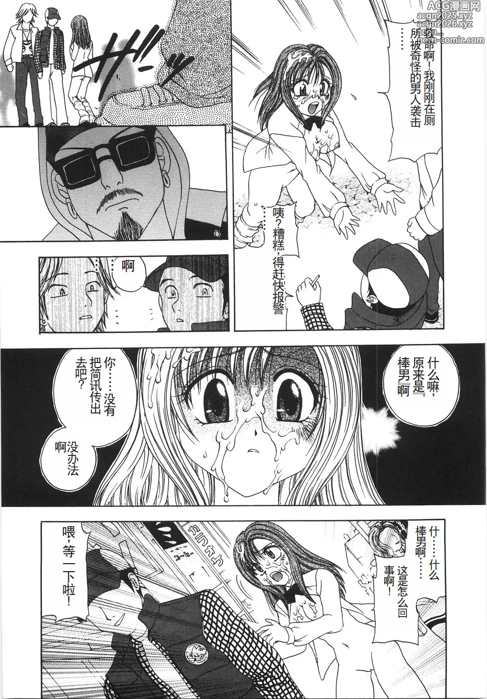 Page 160 of manga Ryoujoku Rettou - Rape women all over Japan.