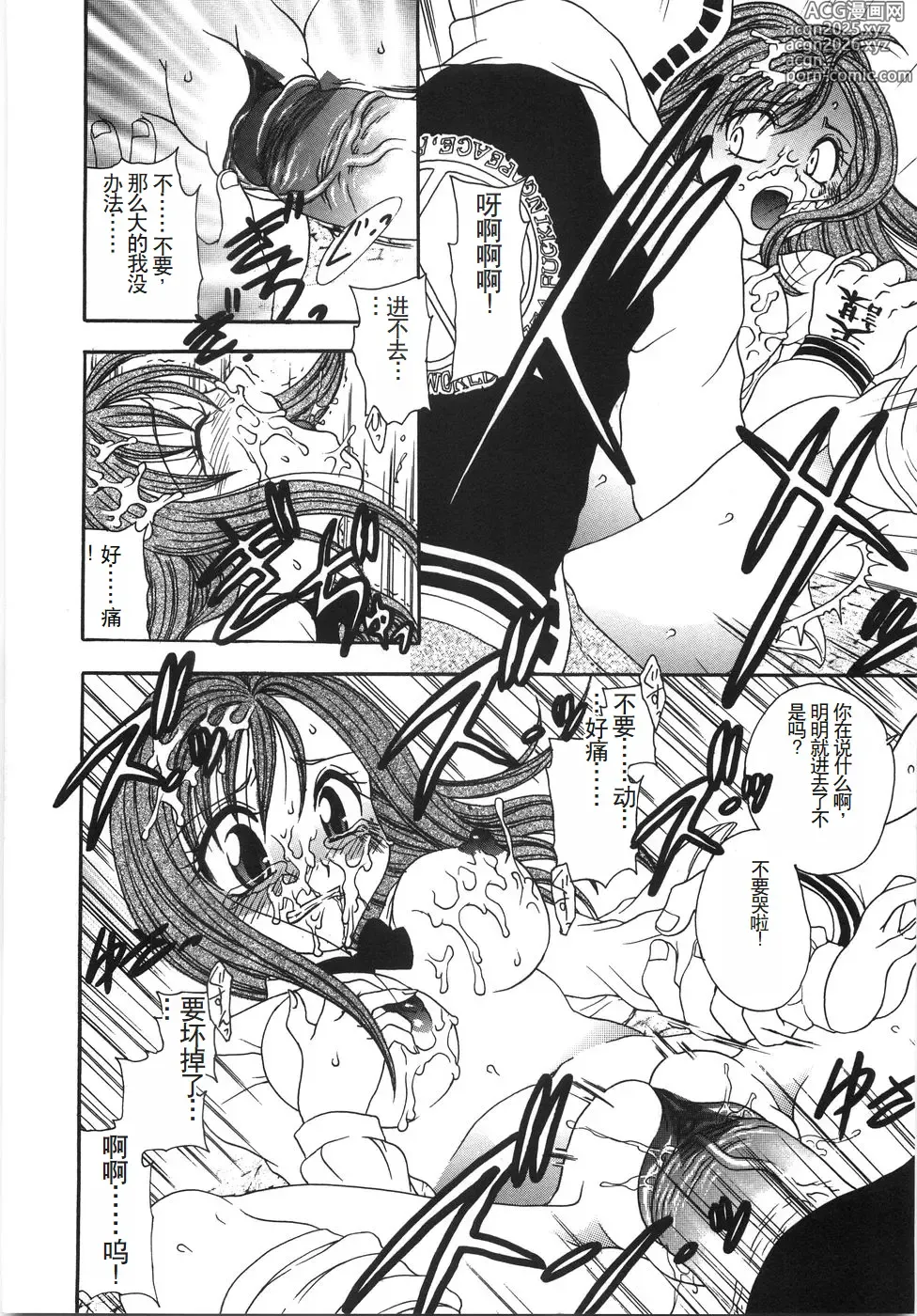 Page 161 of manga Ryoujoku Rettou - Rape women all over Japan.