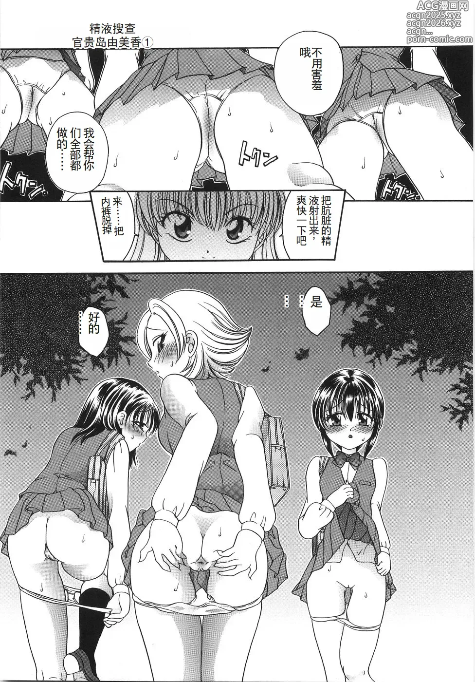 Page 20 of manga Ryoujoku Rettou - Rape women all over Japan.