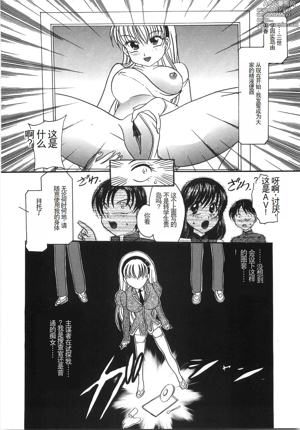 Page 41 of manga Ryoujoku Rettou - Rape women all over Japan.