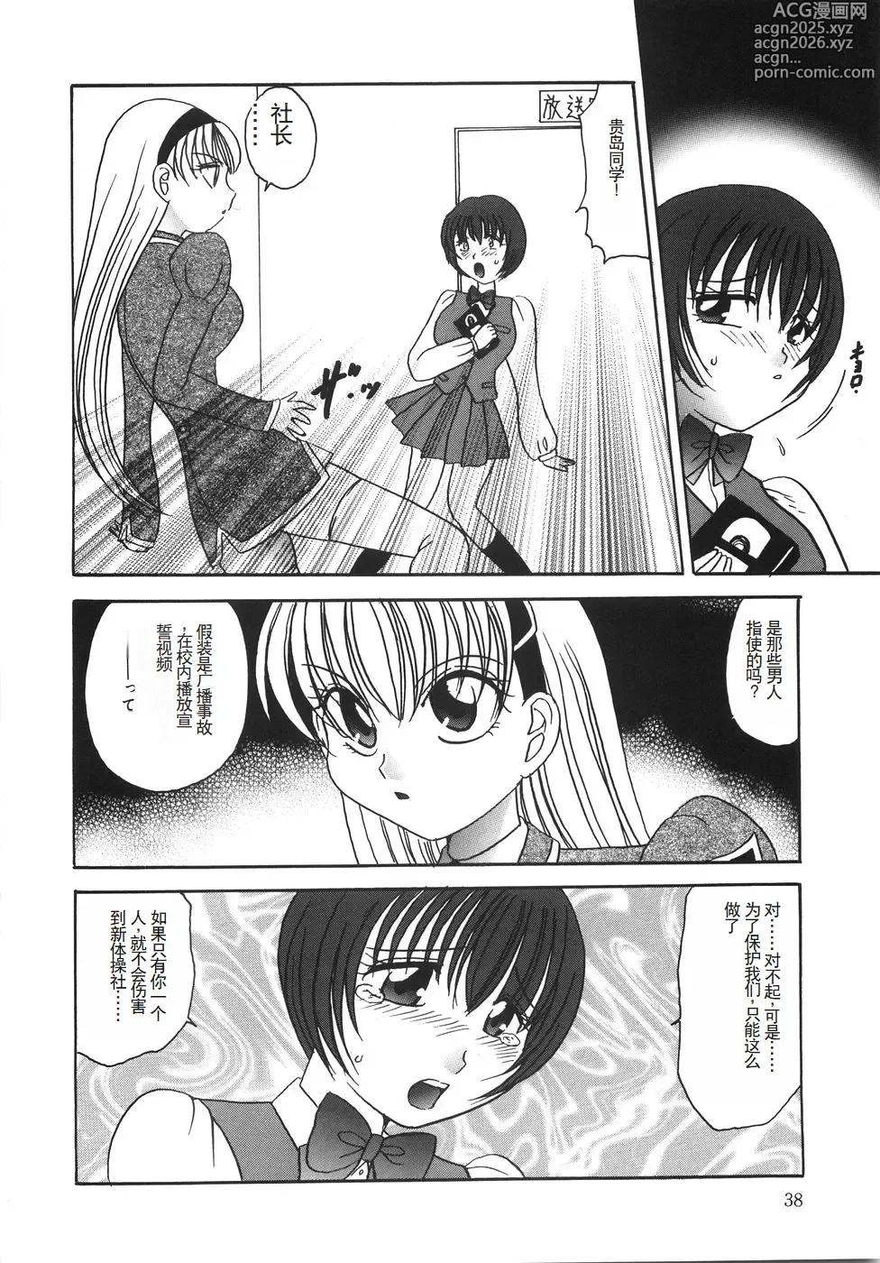 Page 43 of manga Ryoujoku Rettou - Rape women all over Japan.