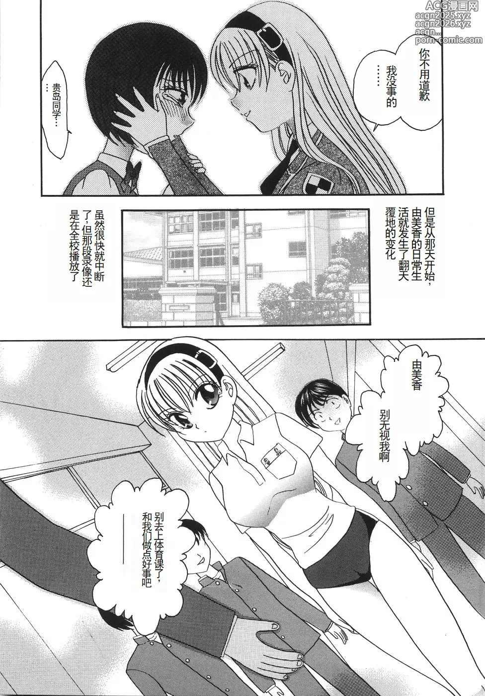 Page 44 of manga Ryoujoku Rettou - Rape women all over Japan.