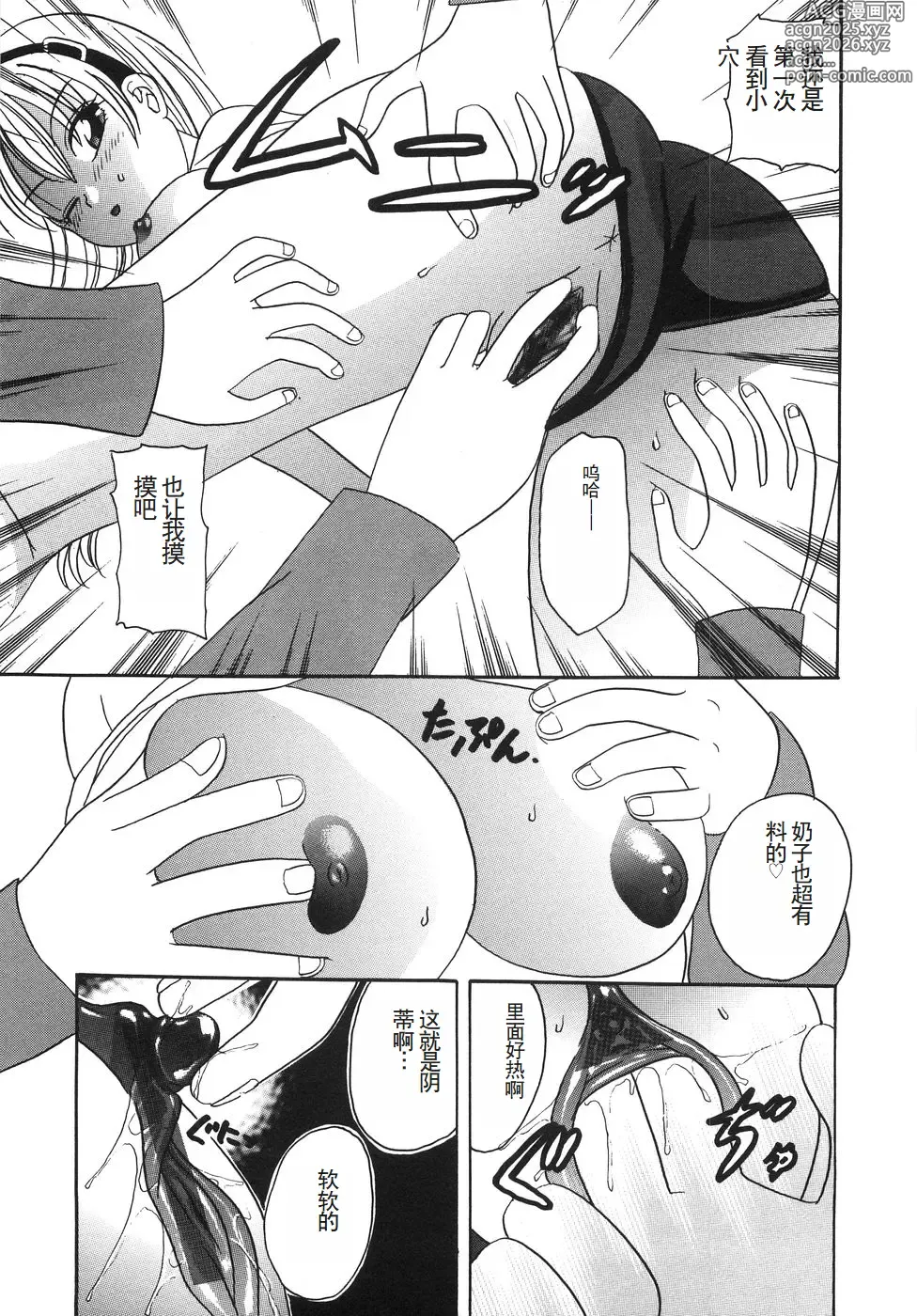 Page 46 of manga Ryoujoku Rettou - Rape women all over Japan.