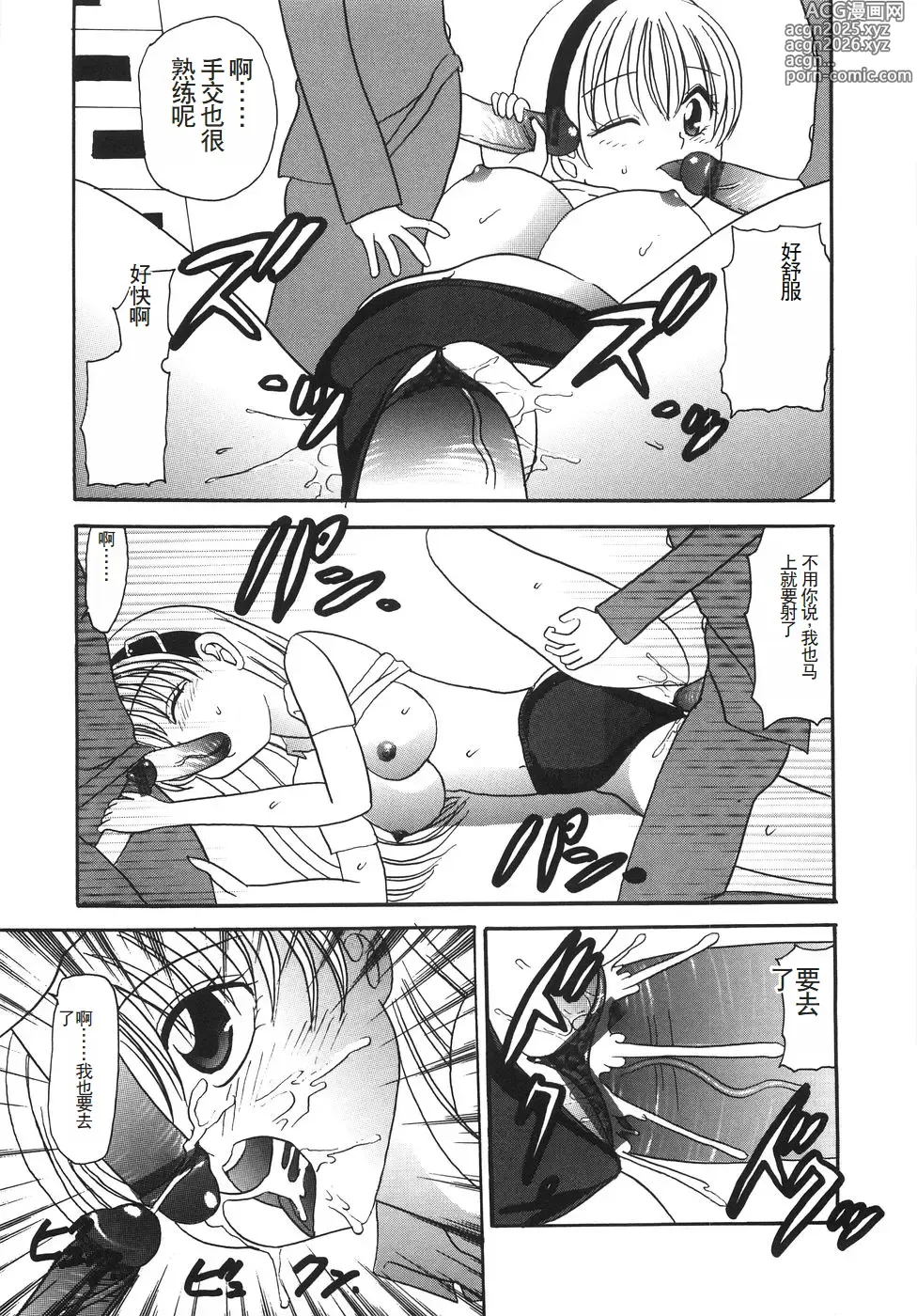 Page 48 of manga Ryoujoku Rettou - Rape women all over Japan.