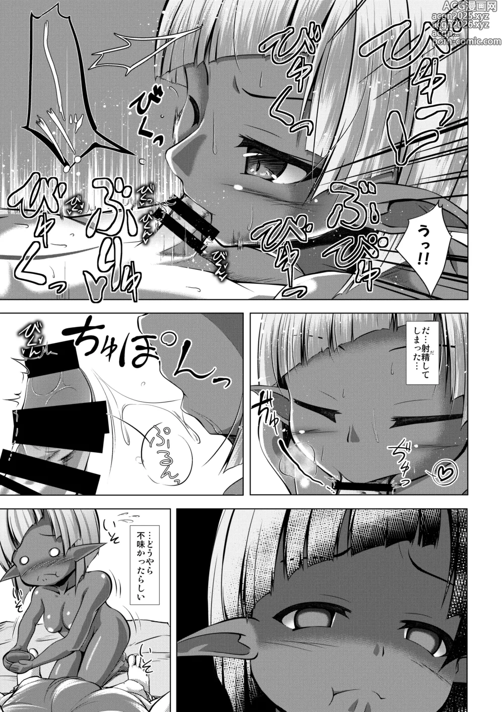 Page 11 of doujinshi Elf Musume to no Kouryuu Seikatsu + Elf no Omocha