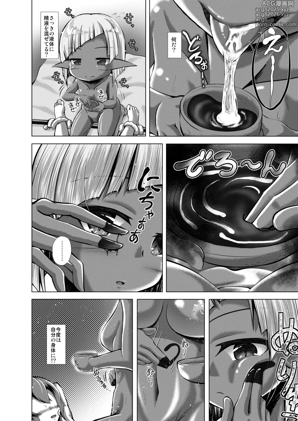 Page 12 of doujinshi Elf Musume to no Kouryuu Seikatsu + Elf no Omocha