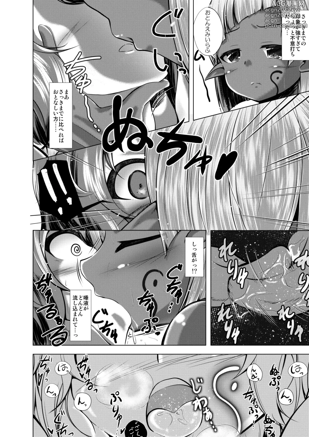 Page 14 of doujinshi Elf Musume to no Kouryuu Seikatsu + Elf no Omocha