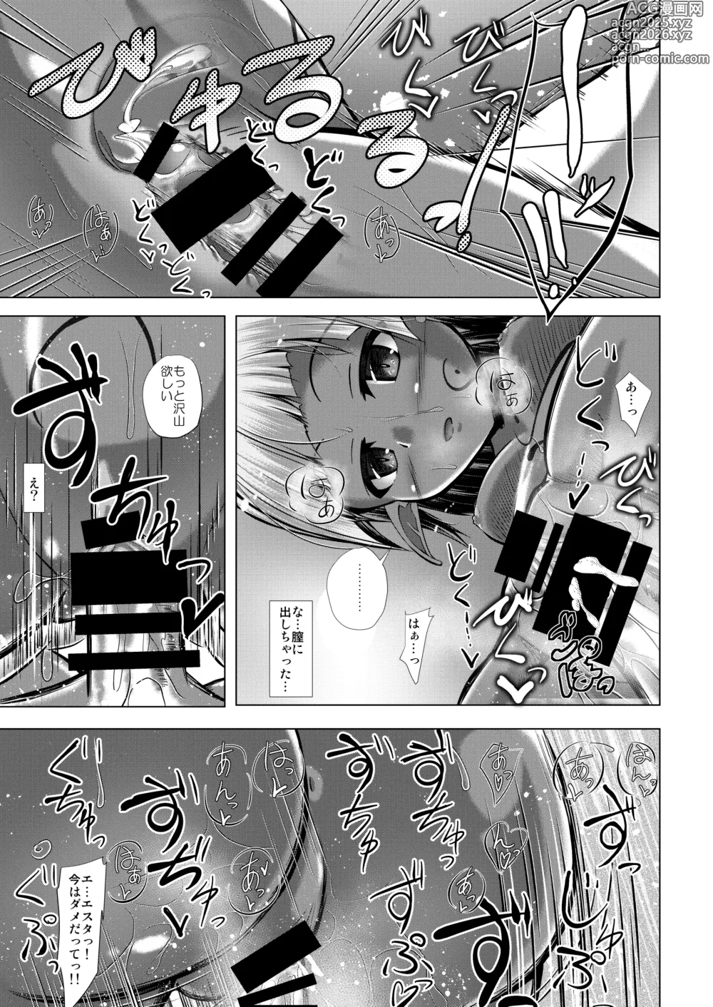 Page 19 of doujinshi Elf Musume to no Kouryuu Seikatsu + Elf no Omocha