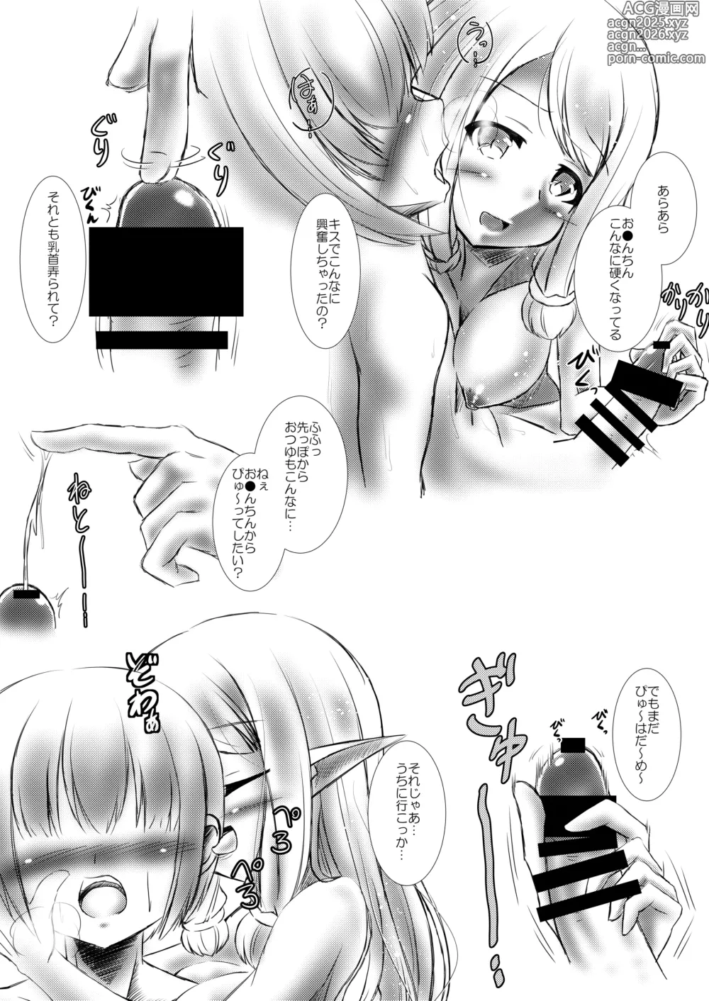 Page 32 of doujinshi Elf Musume to no Kouryuu Seikatsu + Elf no Omocha