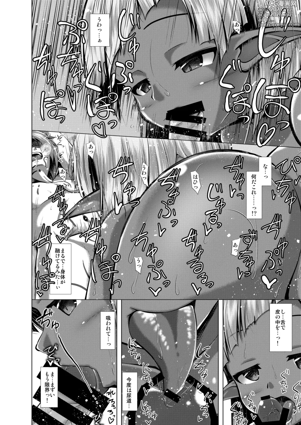 Page 10 of doujinshi Elf Musume to no Kouryuu Seikatsu + Elf no Omocha