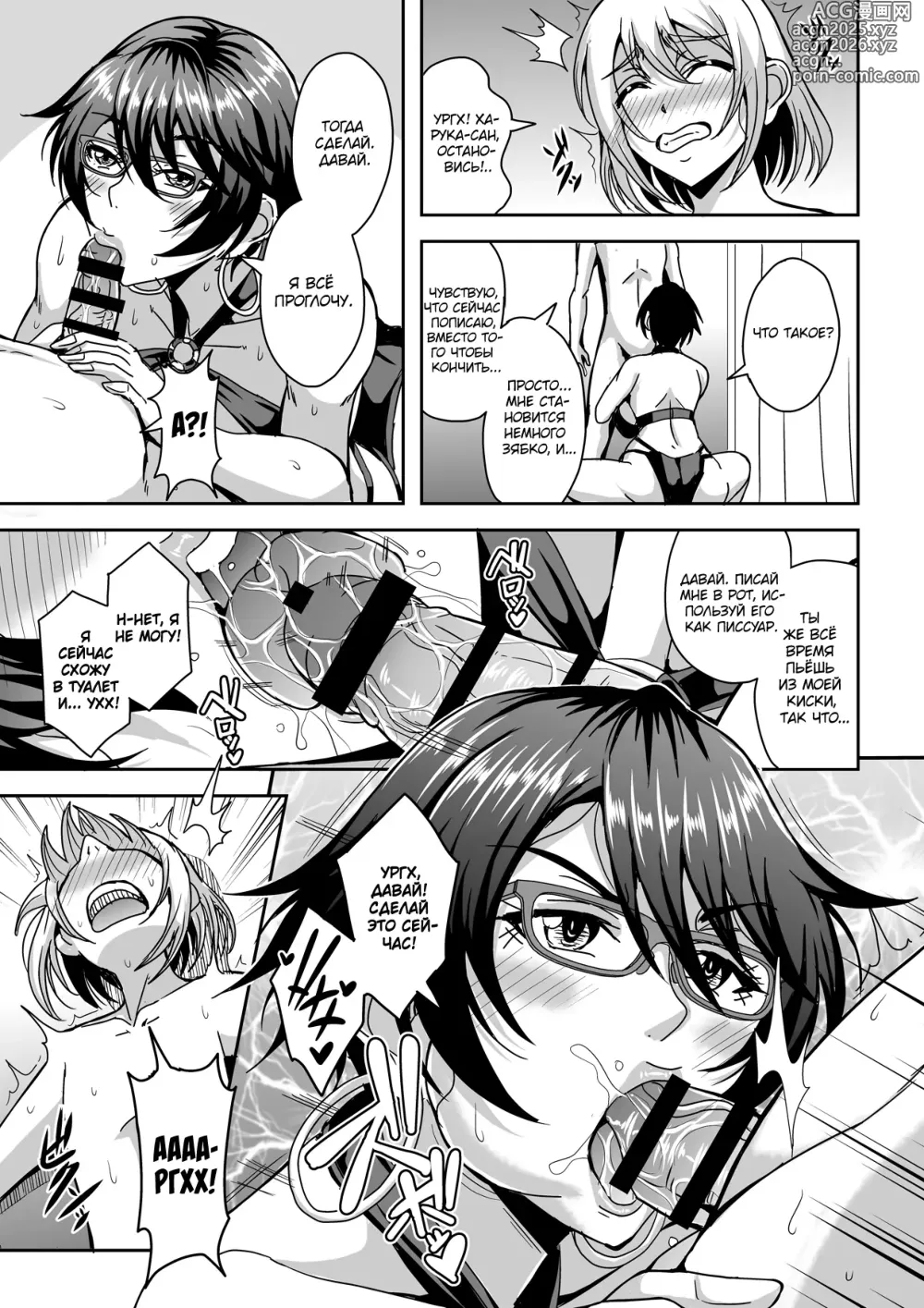 Page 16 of doujinshi Arofour Dokushin BariCare Oba-san ga Yuujin no Musuko demo Aru Toshishita Danshi to no Kankei ni Hamaru Hanashi 2 Onsen Ryokou Hen