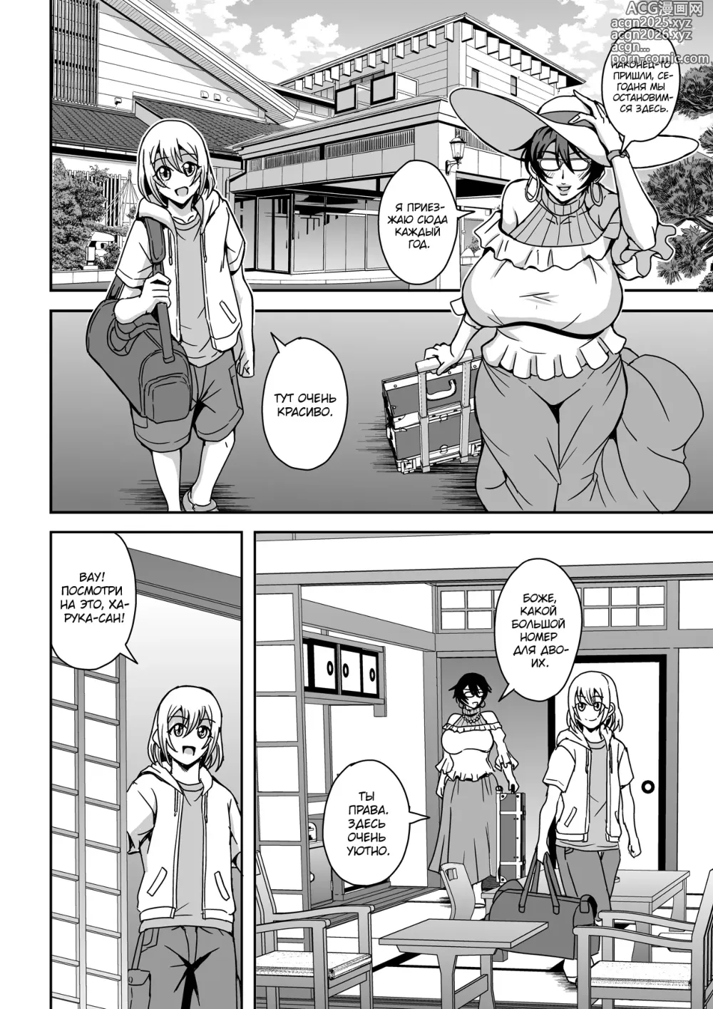 Page 19 of doujinshi Arofour Dokushin BariCare Oba-san ga Yuujin no Musuko demo Aru Toshishita Danshi to no Kankei ni Hamaru Hanashi 2 Onsen Ryokou Hen