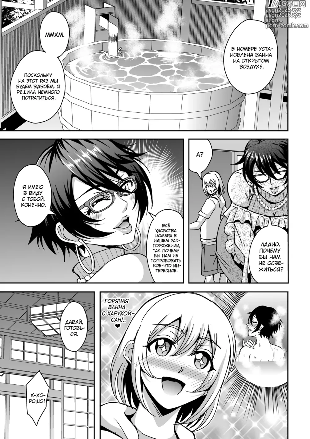 Page 20 of doujinshi Arofour Dokushin BariCare Oba-san ga Yuujin no Musuko demo Aru Toshishita Danshi to no Kankei ni Hamaru Hanashi 2 Onsen Ryokou Hen