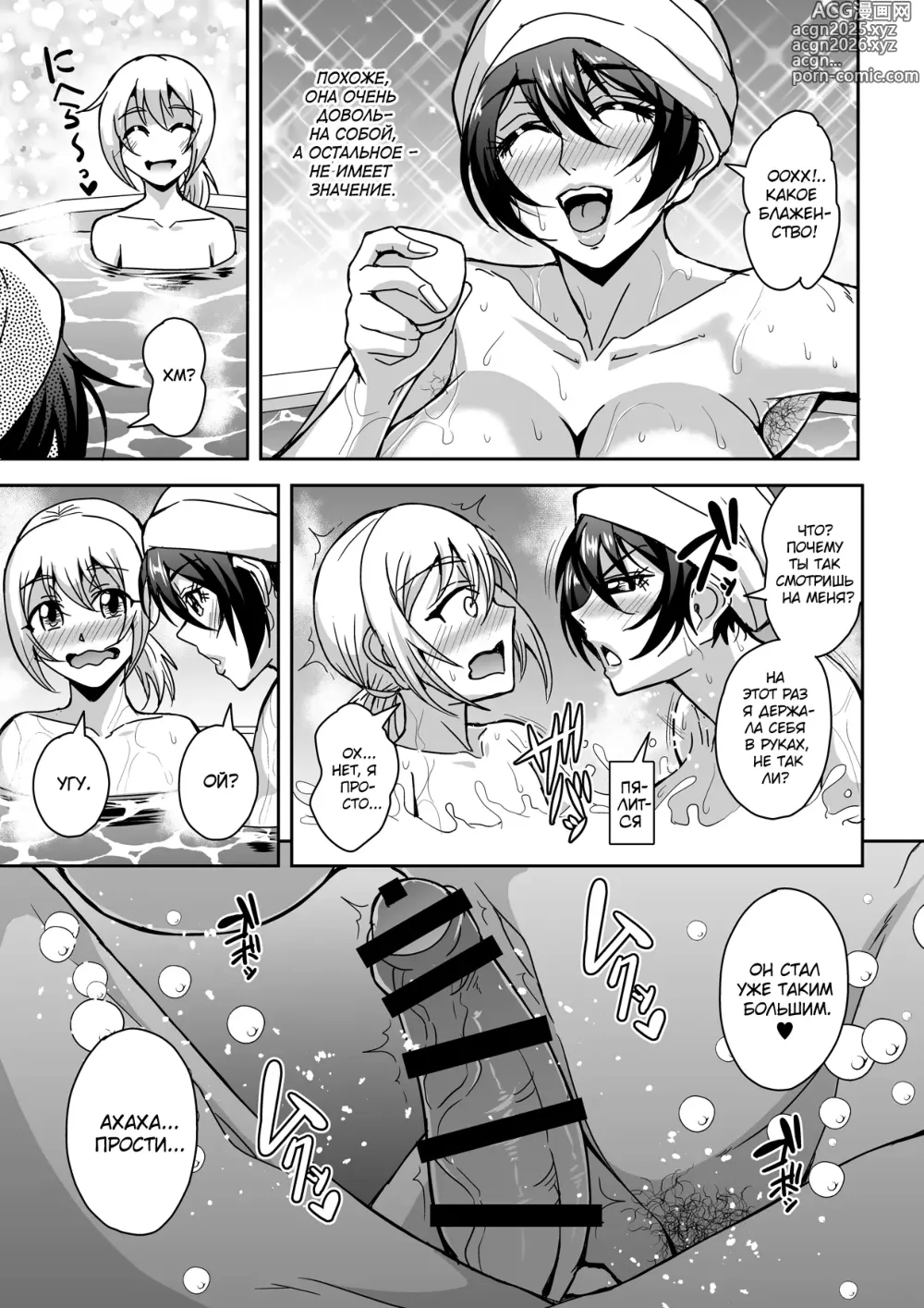 Page 22 of doujinshi Arofour Dokushin BariCare Oba-san ga Yuujin no Musuko demo Aru Toshishita Danshi to no Kankei ni Hamaru Hanashi 2 Onsen Ryokou Hen