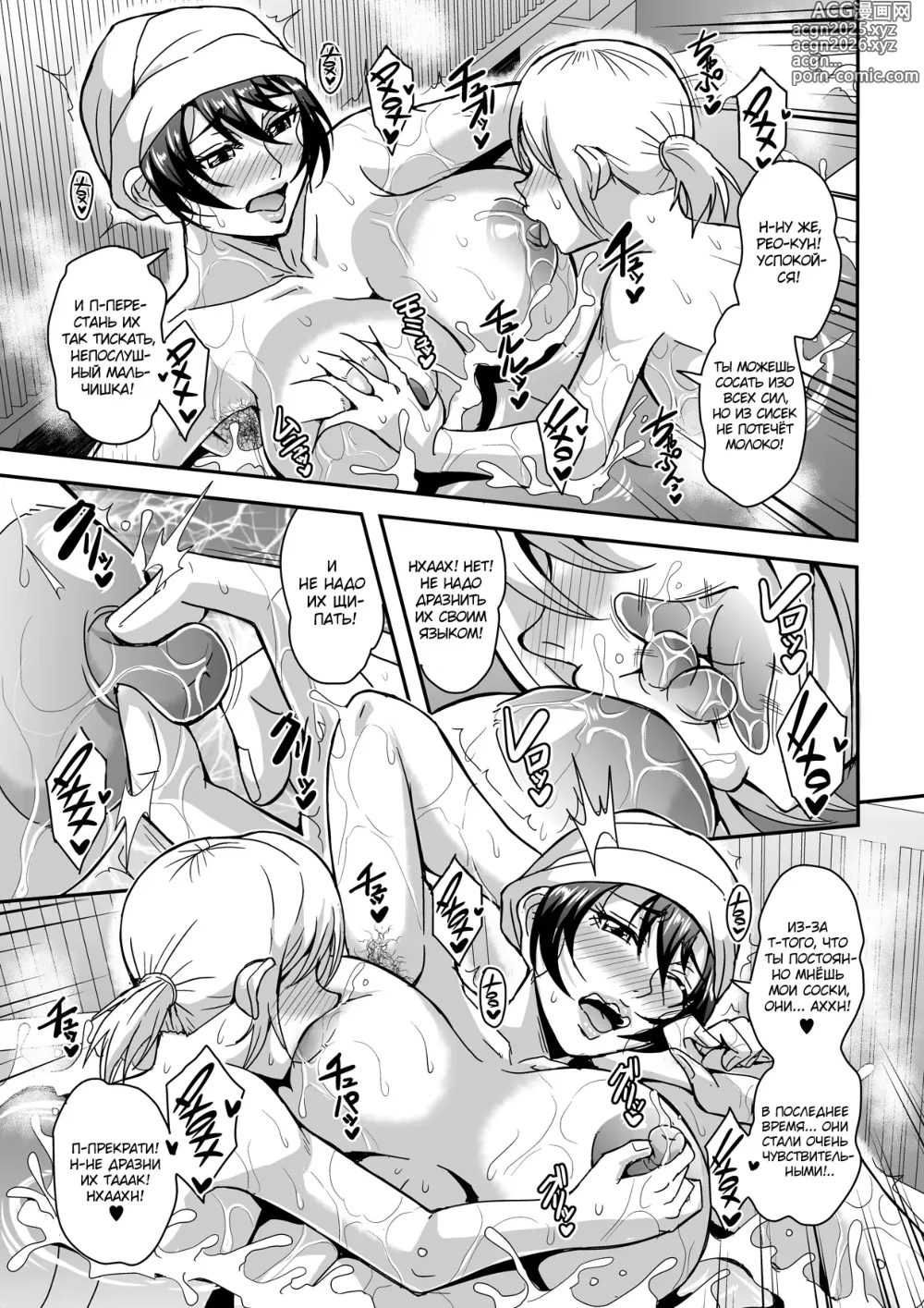 Page 24 of doujinshi Arofour Dokushin BariCare Oba-san ga Yuujin no Musuko demo Aru Toshishita Danshi to no Kankei ni Hamaru Hanashi 2 Onsen Ryokou Hen