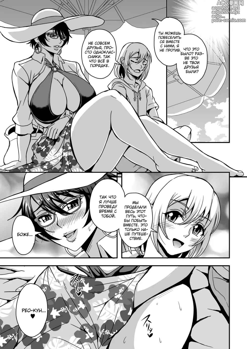 Page 4 of doujinshi Arofour Dokushin BariCare Oba-san ga Yuujin no Musuko demo Aru Toshishita Danshi to no Kankei ni Hamaru Hanashi 2 Onsen Ryokou Hen