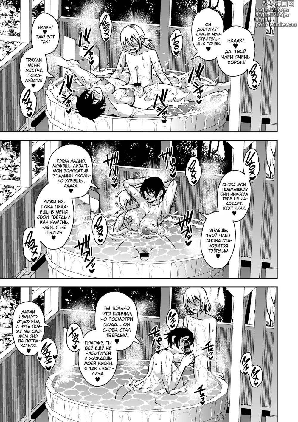 Page 32 of doujinshi Arofour Dokushin BariCare Oba-san ga Yuujin no Musuko demo Aru Toshishita Danshi to no Kankei ni Hamaru Hanashi 2 Onsen Ryokou Hen