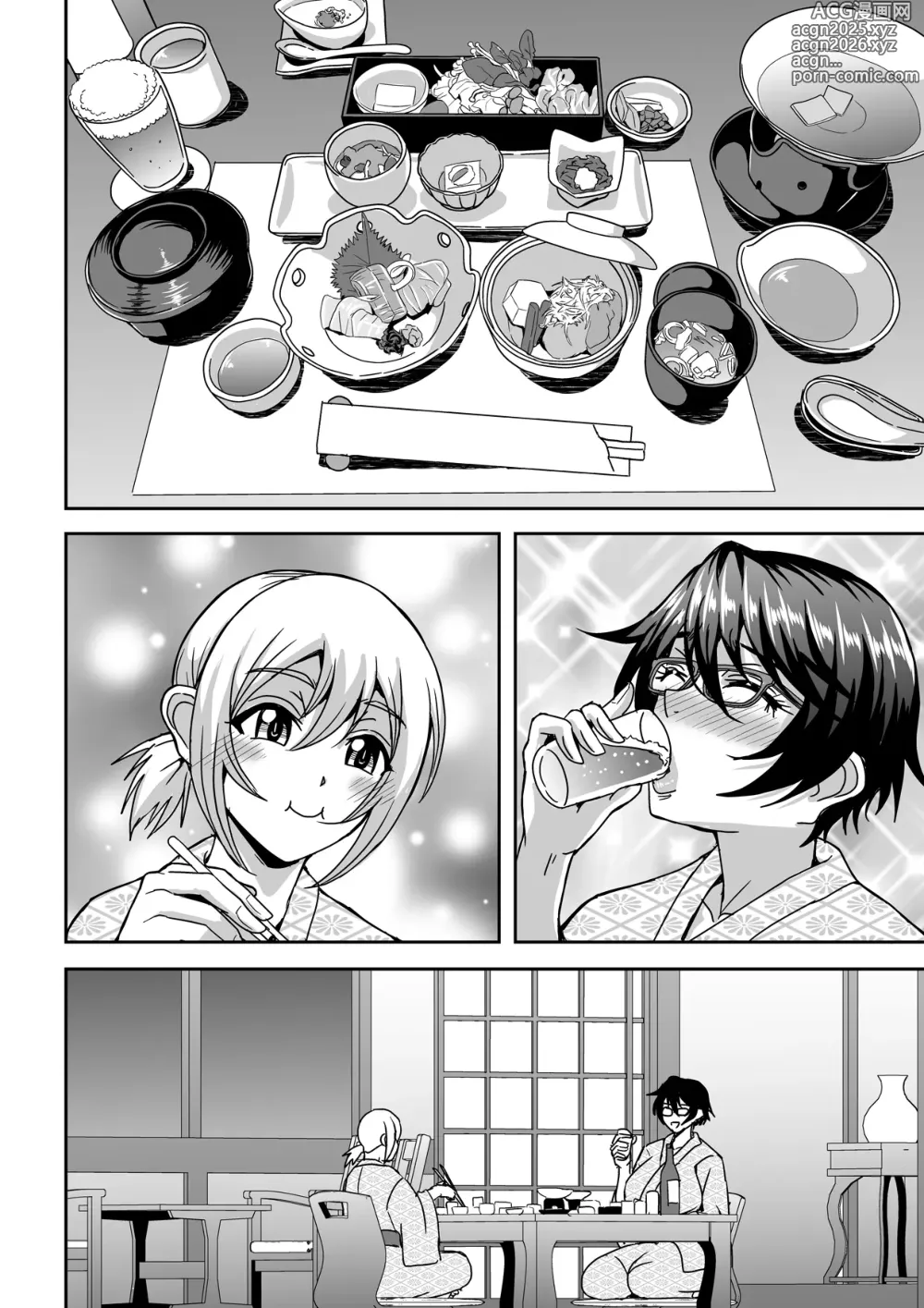 Page 37 of doujinshi Arofour Dokushin BariCare Oba-san ga Yuujin no Musuko demo Aru Toshishita Danshi to no Kankei ni Hamaru Hanashi 2 Onsen Ryokou Hen