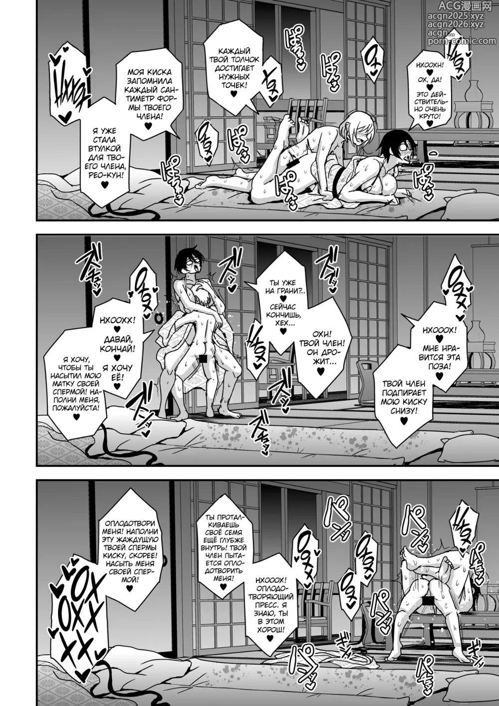 Page 49 of doujinshi Arofour Dokushin BariCare Oba-san ga Yuujin no Musuko demo Aru Toshishita Danshi to no Kankei ni Hamaru Hanashi 2 Onsen Ryokou Hen