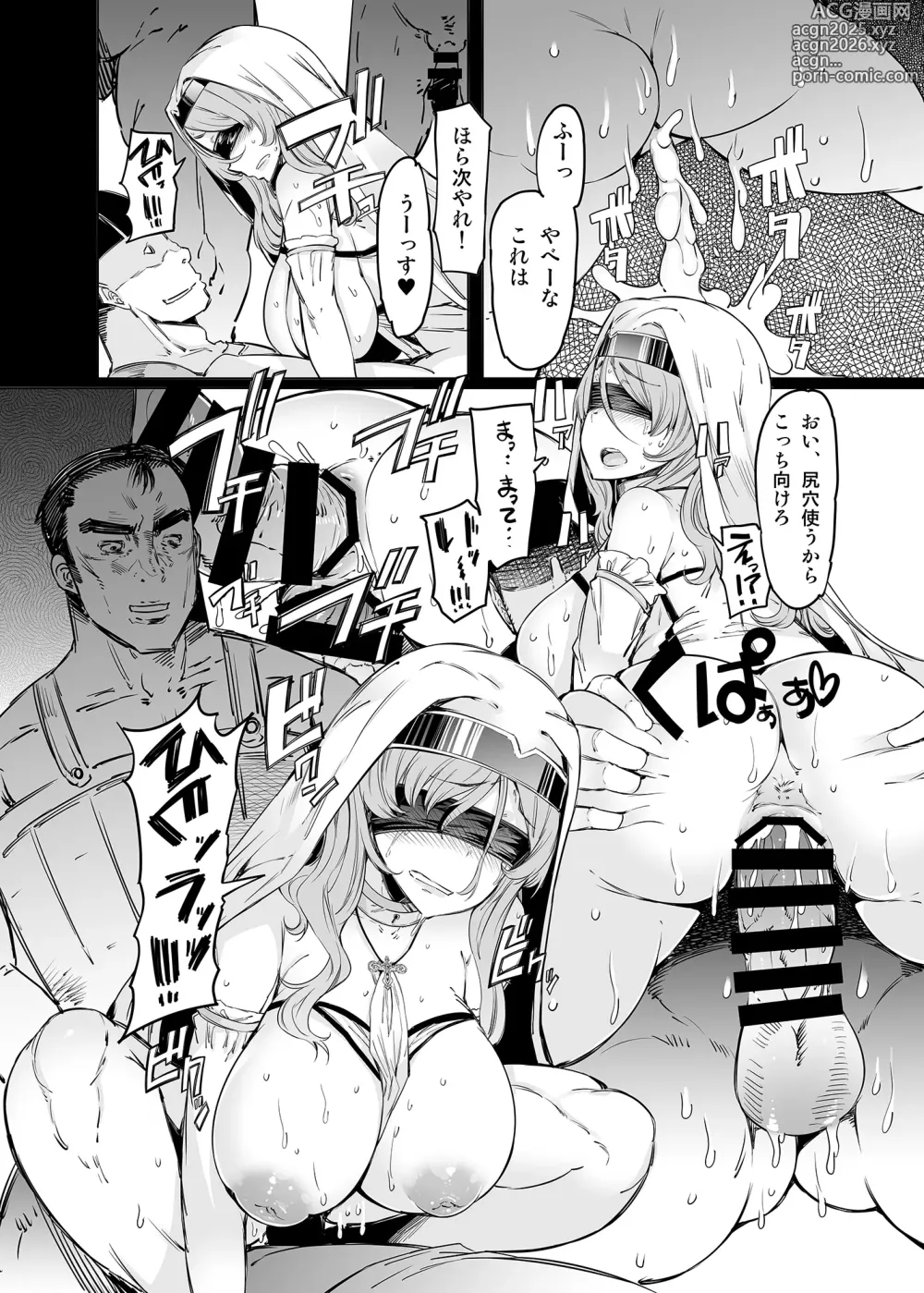 Page 21 of doujinshi Sanku no Otome