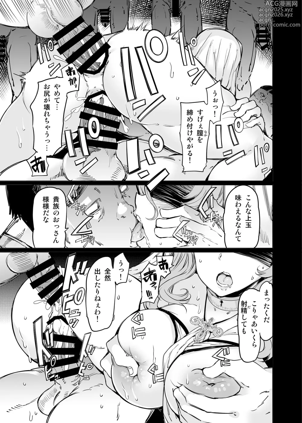 Page 22 of doujinshi Sanku no Otome