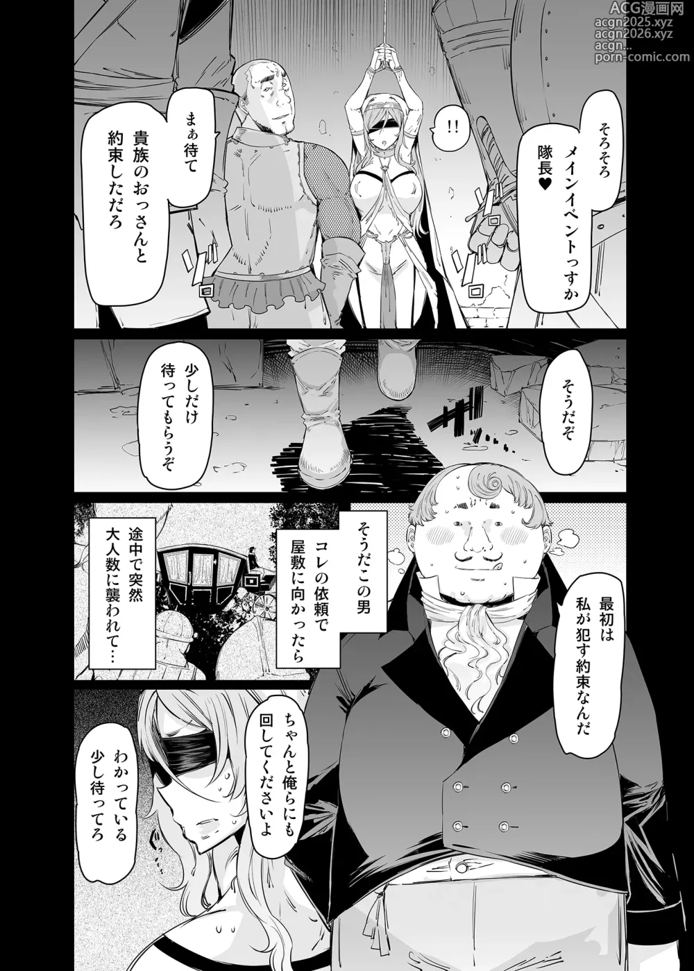 Page 5 of doujinshi Sanku no Otome