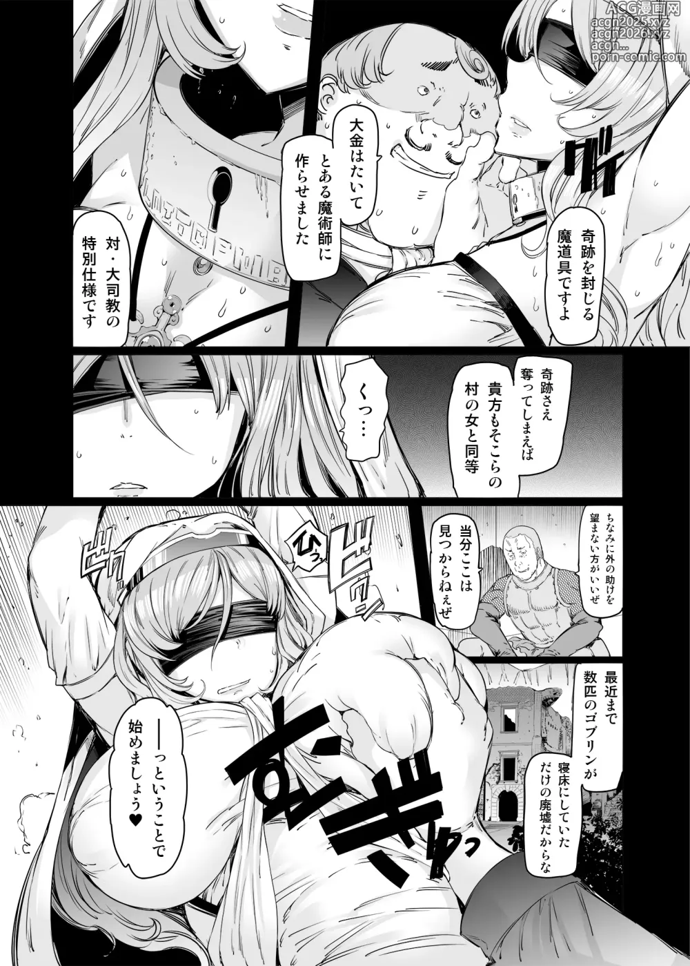 Page 7 of doujinshi Sanku no Otome