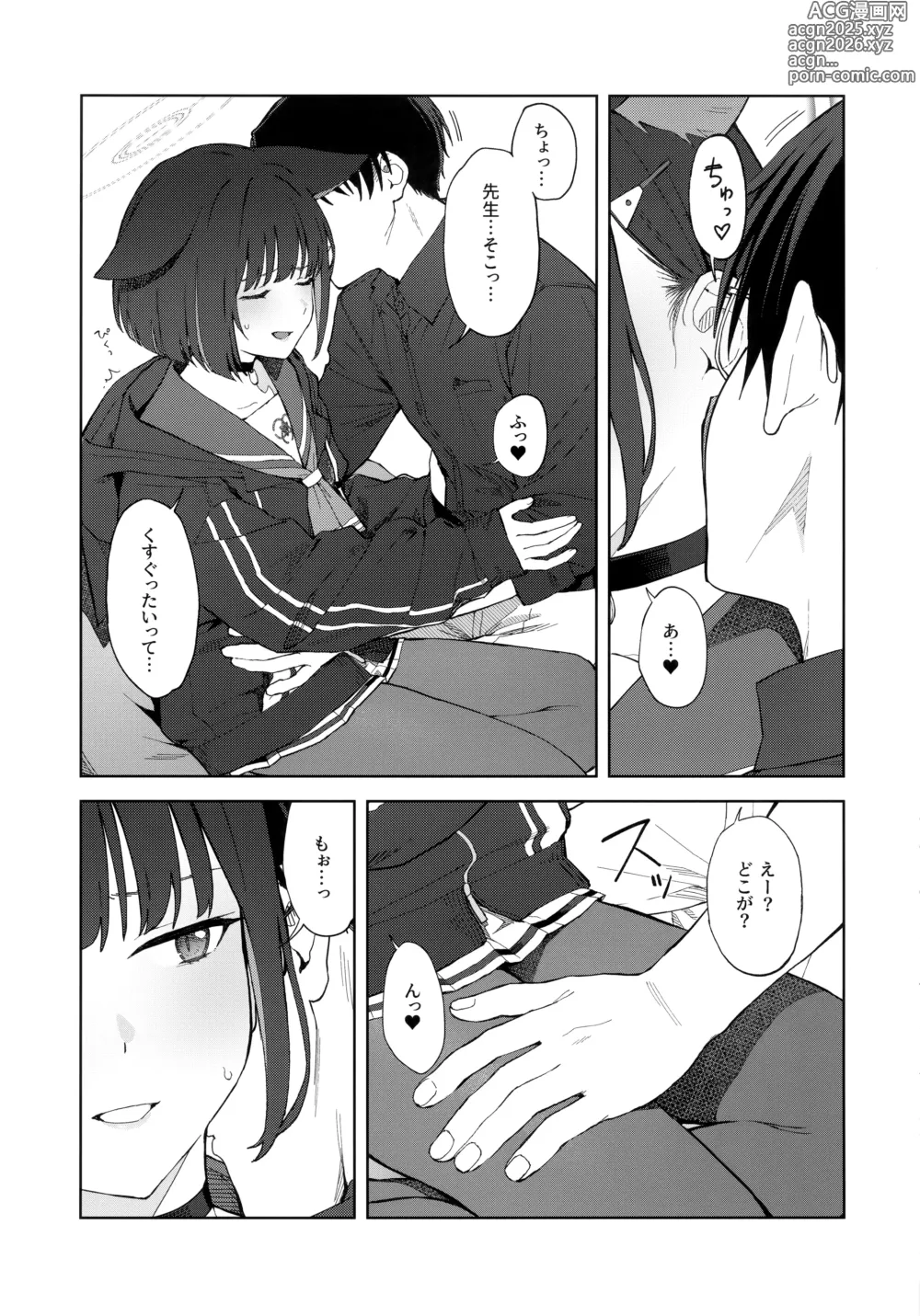 Page 12 of doujinshi Konya wa Kuroneko to.