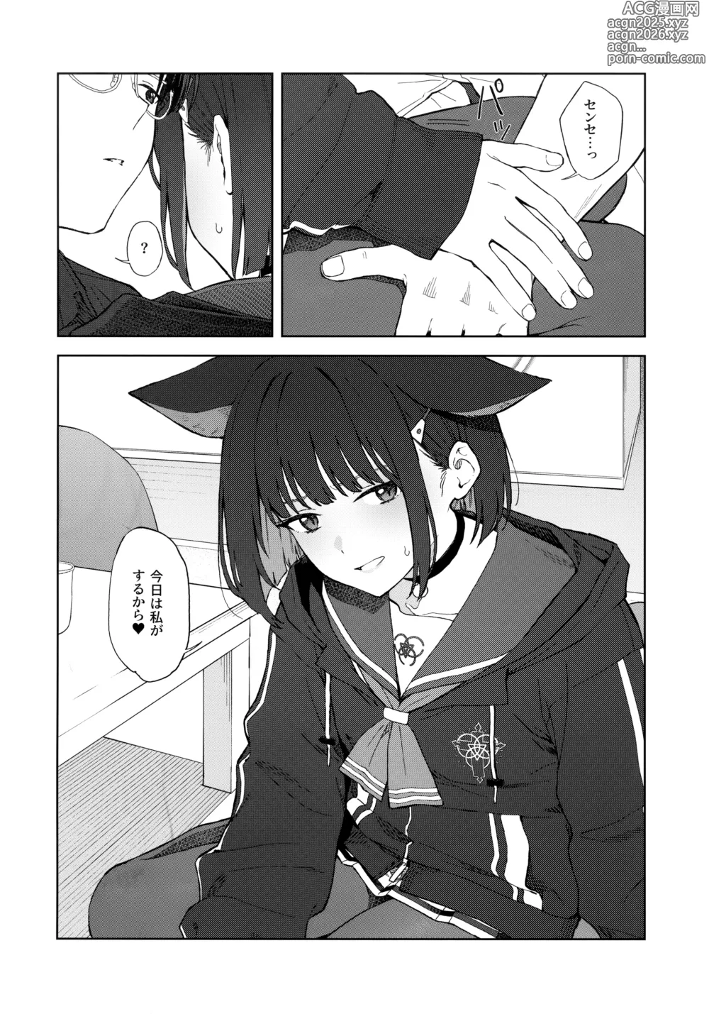 Page 13 of doujinshi Konya wa Kuroneko to.