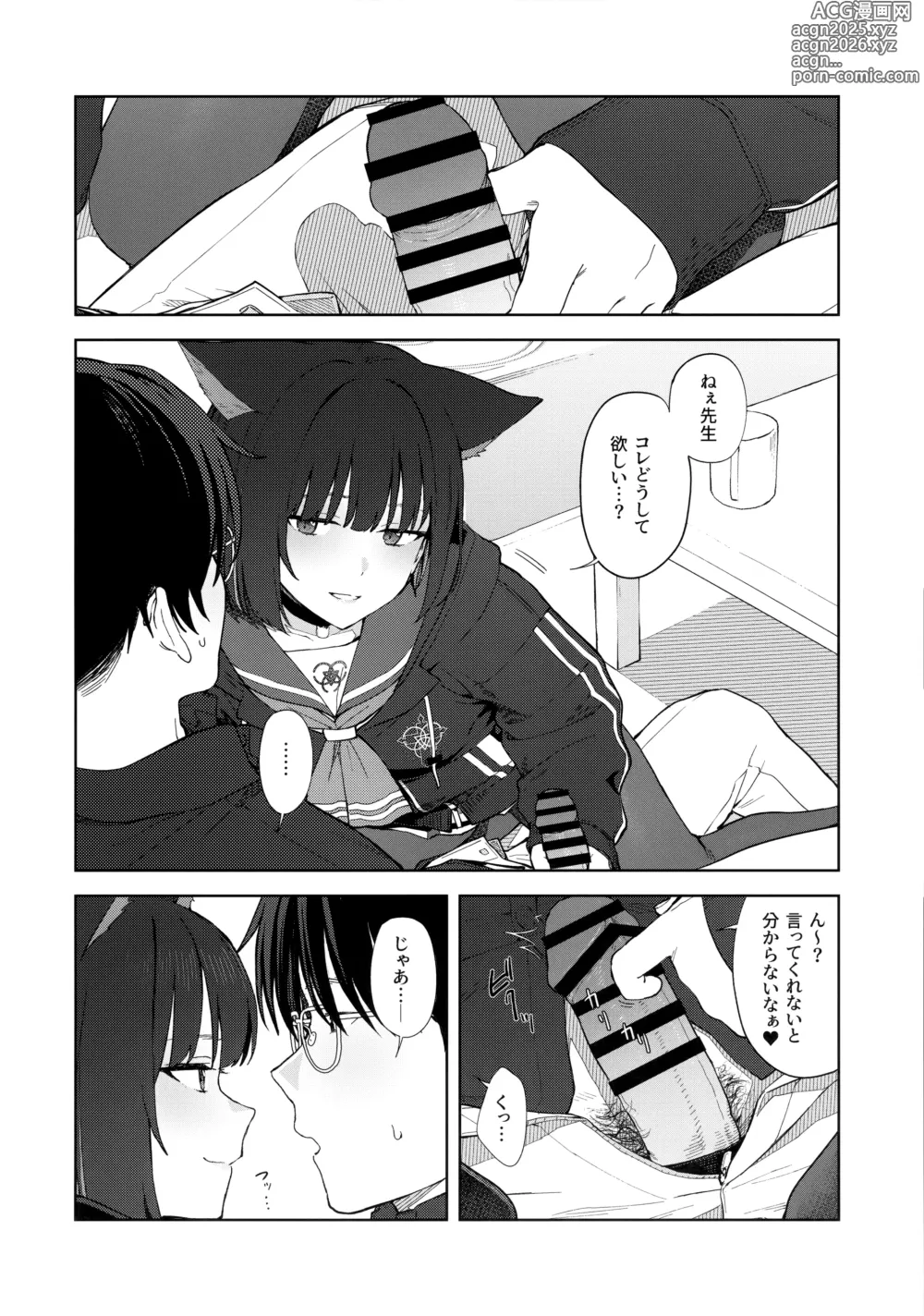 Page 15 of doujinshi Konya wa Kuroneko to.